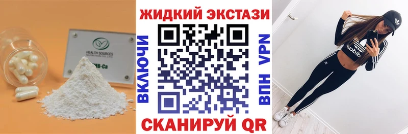 Бутират 99%  Купить закладки  Морозовск 