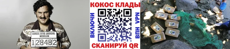 Кокаин Fish Scale Морозовск