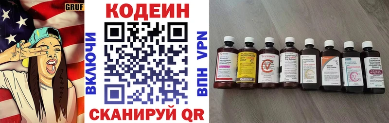 Купить  Морозовск  Кодеиновый сироп Lean напиток Lean (лин) 