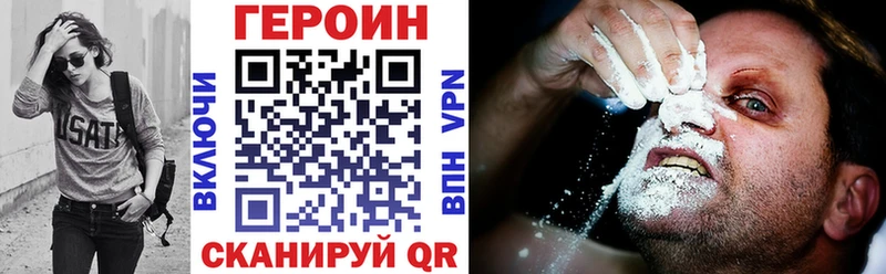 ГЕРОИН герыч Морозовск