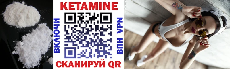 Кетамин ketamine  Купить где  Морозовск 