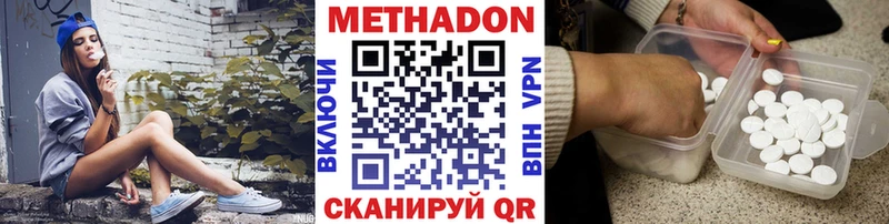 Метадон VHQ  Купить закладки  Морозовск 